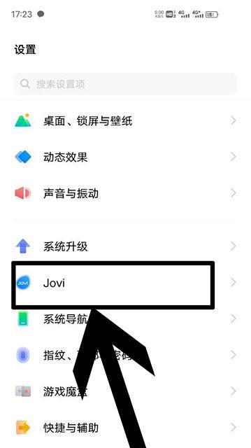 vivo手机如何设置自动关机？详细步骤是什么？