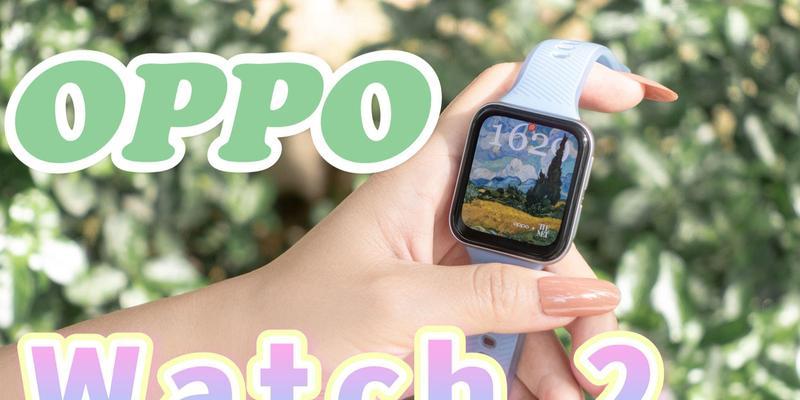 OPPO Watch 2功能详解？常见问题如何解决？