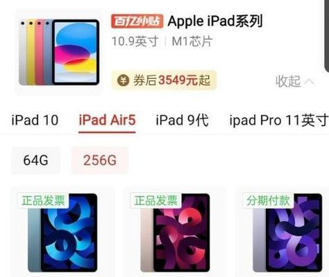 iPad Air 4与iPad Air 5有哪些不同？购买时应考虑哪些因素？