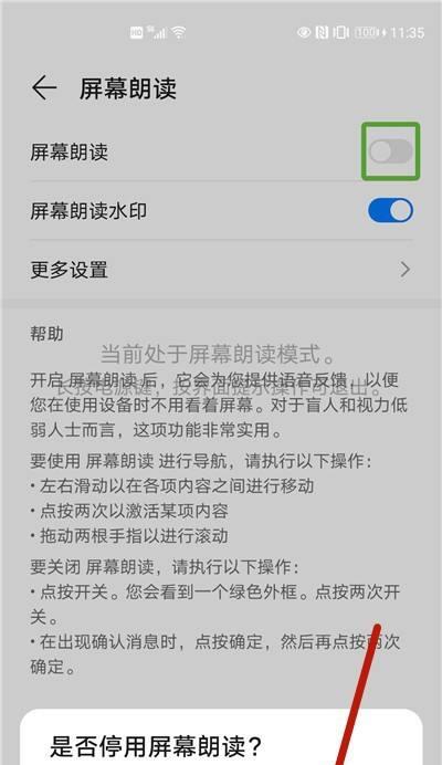 华为手机电源键失灵怎么办？一招教你轻松解决！