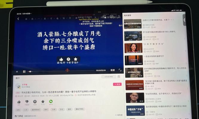 iPad还是华为平板更胜一筹？如何根据需求做出选择？