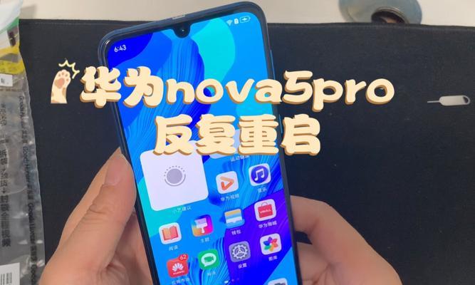 华为nova5pro尺寸是多少厘米？详细规格参数解析？