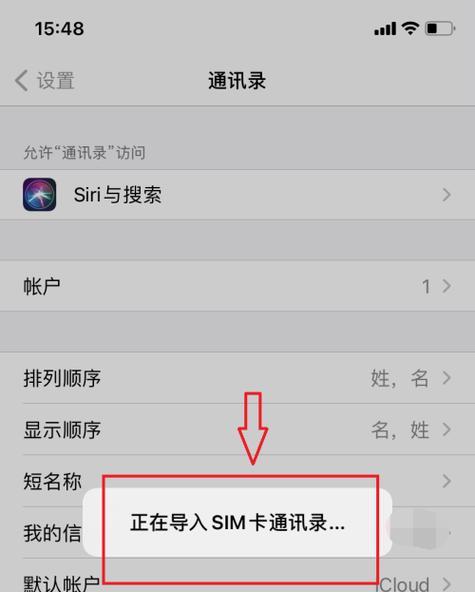 如何将iPhone联系人导出到SIM卡？遇到问题怎么办？