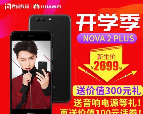 nova2详细参数是什么？如何查看nova2的详细规格？