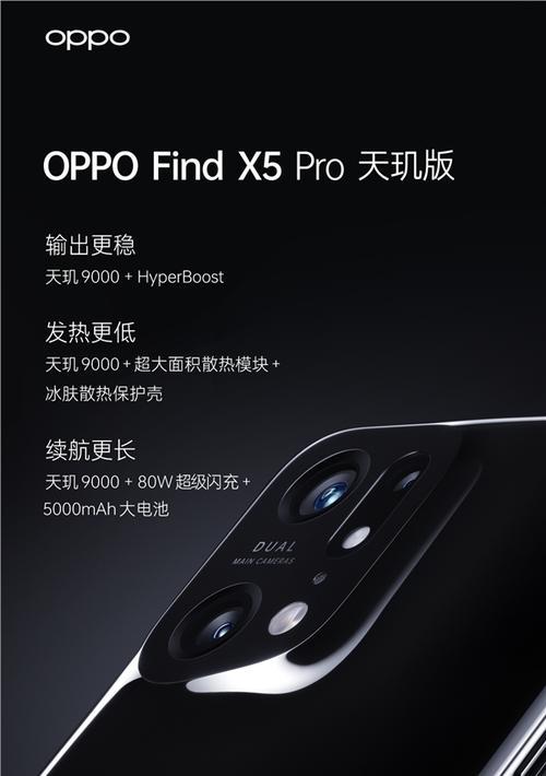 OPPO Find X5 Pro售价是多少？购买时需要注意什么？