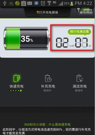 手机电池充不满怎么回事？如何快速解决？