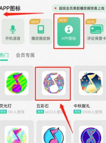 怎么把app图标更换成自己的图片？操作步骤是什么？