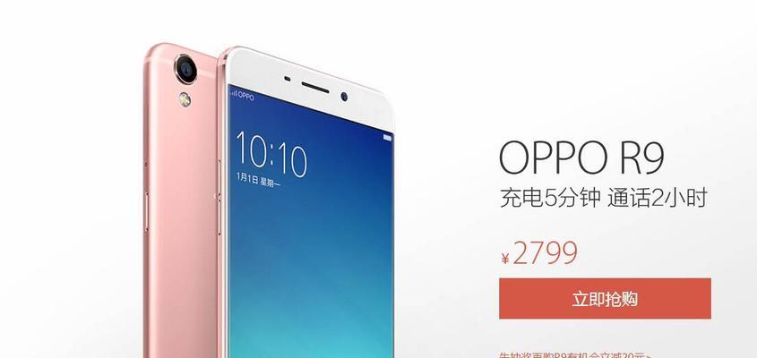 OPPO R9参数配置有哪些？详细解读常见问题解答？