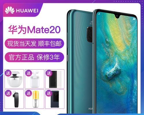 华为mate20x配置参数是什么？详细规格和性能如何？