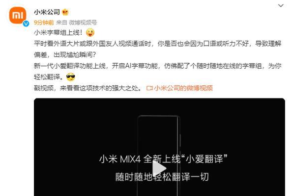 小米ai字幕实时翻译功能在哪里可以找到？如何使用？