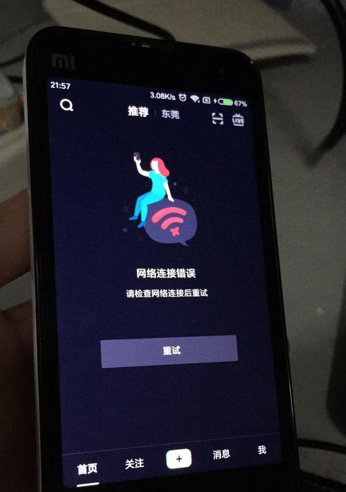 红米手机连不上wifi怎么回事？如何快速解决？