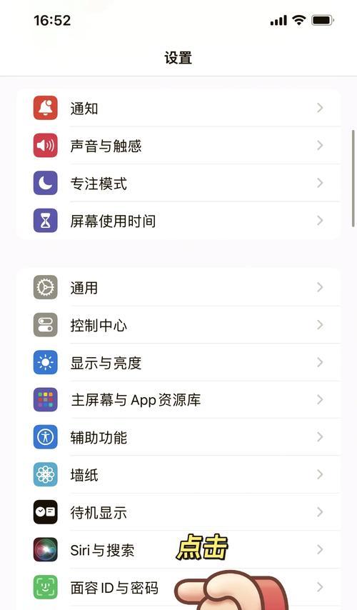 忘记了iPhone锁屏密码怎么办？如何安全解锁手机？