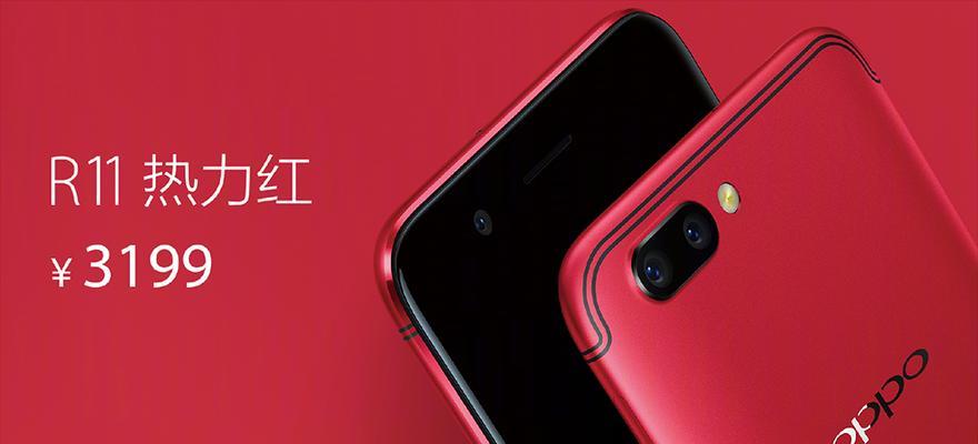 OPPO R11什么时候上市？价格是多少？