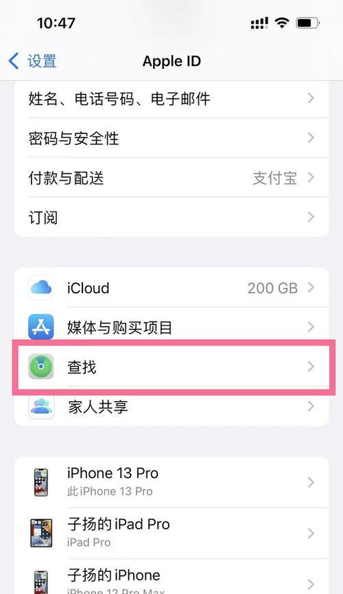 怎么查找iphone手机位置？丢失手机后应该怎么办？