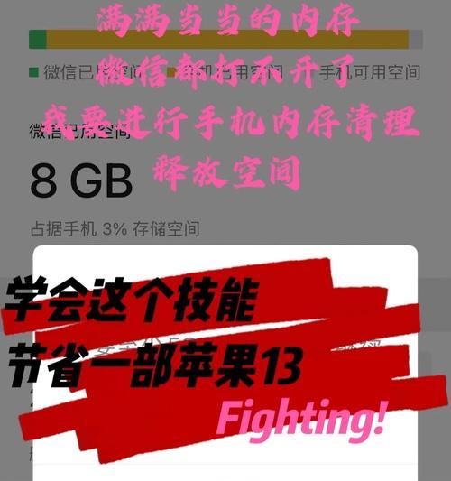 iPhone13清理缓存和垃圾的正确方法是什么？