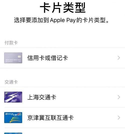 iPhone交通卡转移至新手机的步骤是什么？遇到问题怎么办？