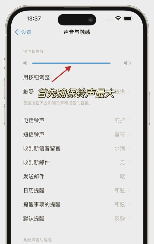 如何为iPhone设置自定义铃声？步骤是什么？