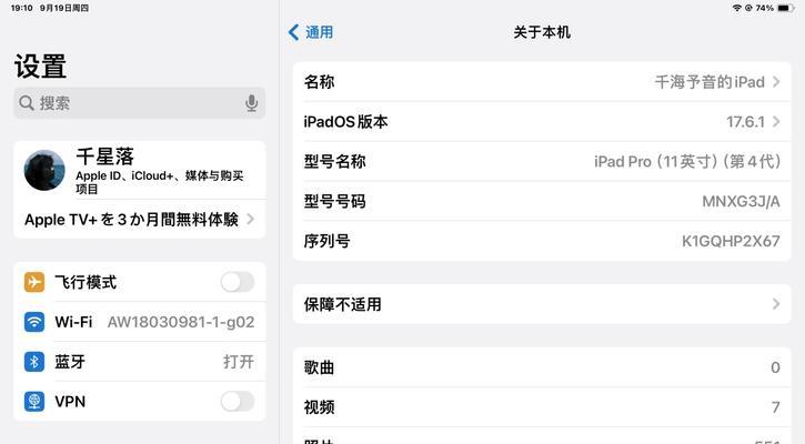 iPad 2018 Pro的参数配置是什么？如何根据配置选择合适的使用场景？