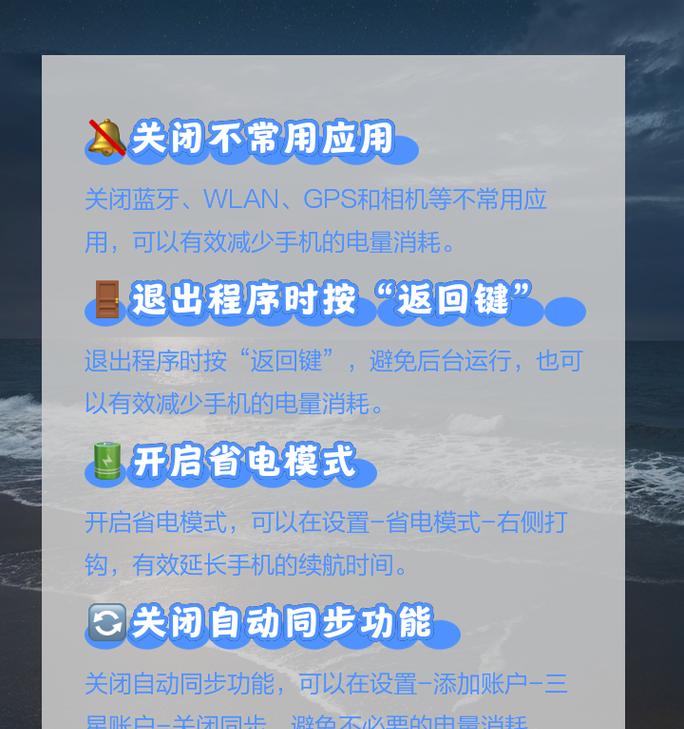 手机耗电过快如何解决？有效省电技巧有哪些？