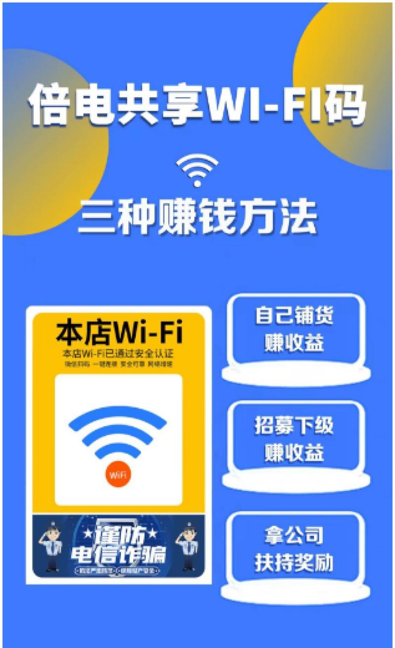 连接WiFi怎么分享二维码？分享步骤和注意事项是什么？