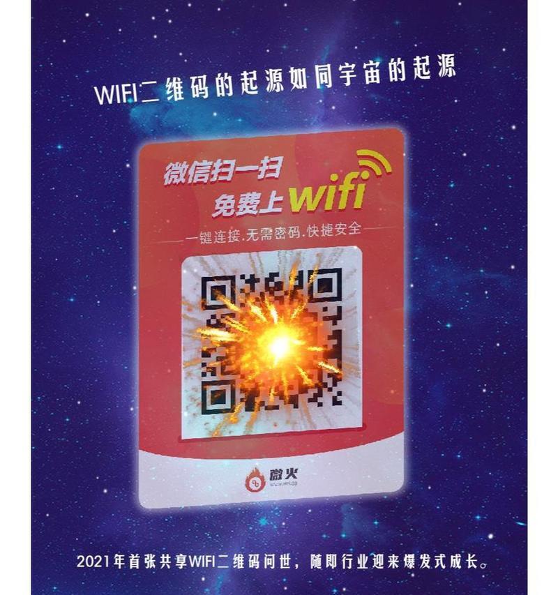 连接WiFi怎么分享二维码？分享步骤和注意事项是什么？