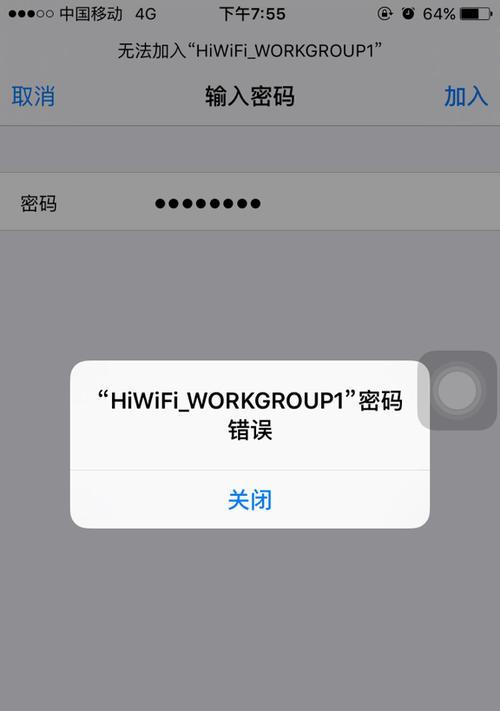 iPhone12无法连接WiFi怎么办？常见原因及解决方法？