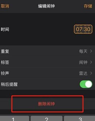 华为手机闹钟关闭方法是什么？遇到问题如何解决？