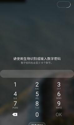 三星手机忘记锁屏密码怎么办？如何快速解锁？