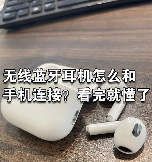 苹果手机怎么连接蓝牙耳机？连接失败怎么办？