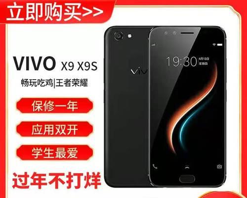 vivox9是哪年上市的？这款手机的亮点功能有哪些？