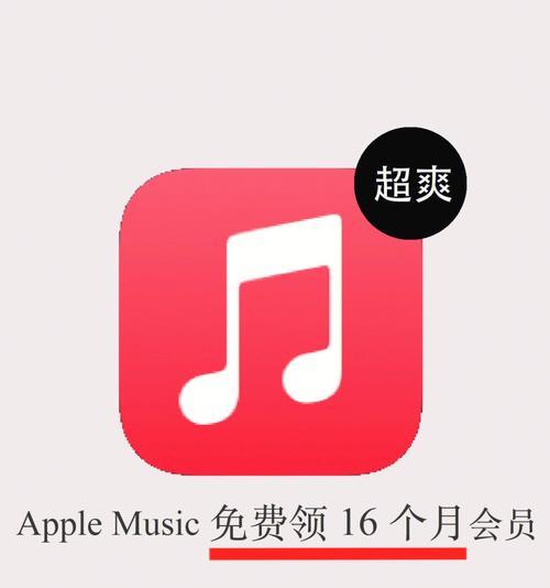 如何在Apple Music中设置单曲循环？遇到问题怎么办？