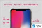 iphonex如何强制重启？遇到死机时的正确操作步骤是什么？