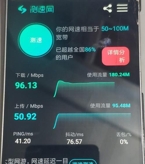 如何利用手机测试WIFI的网速？测试步骤和常见问题解答是什么？