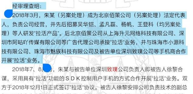 手机被植入木马怎么解除？如何彻底清除手机木马病毒？