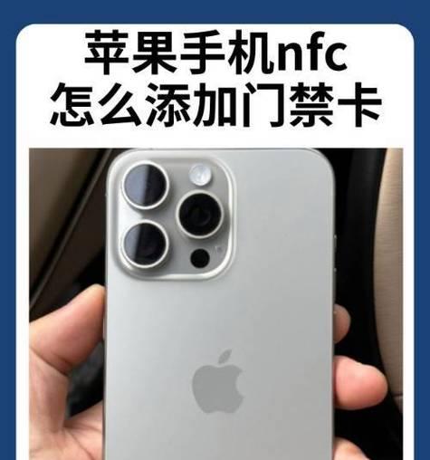 苹果8手机支持NFC吗？如何使用NFC功能？