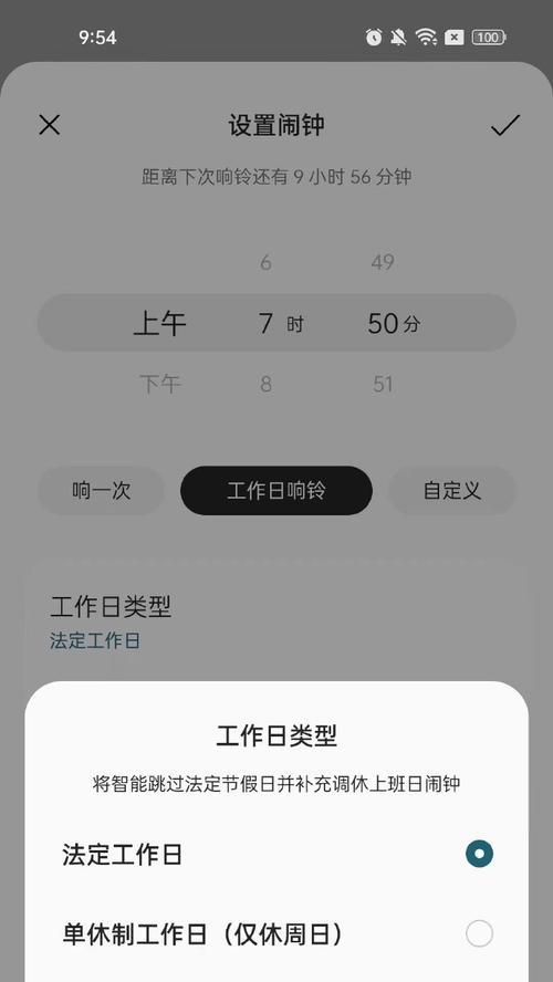 iPhone闹钟不响怎么办？如何确保闹钟正常工作？