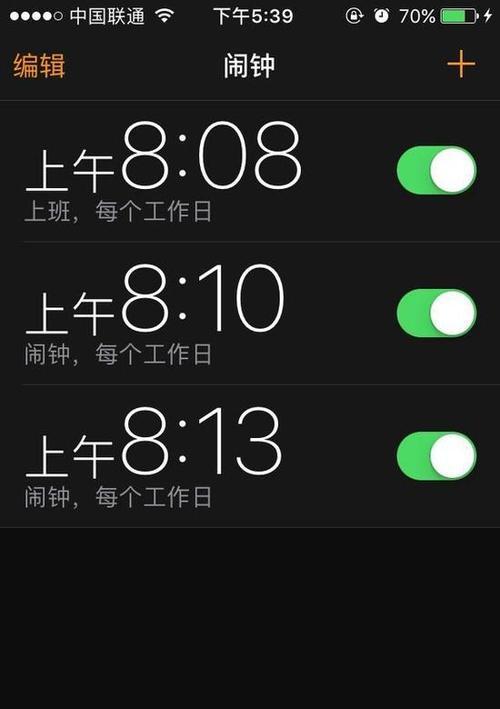 iPhone闹钟不响怎么办？如何确保闹钟正常工作？