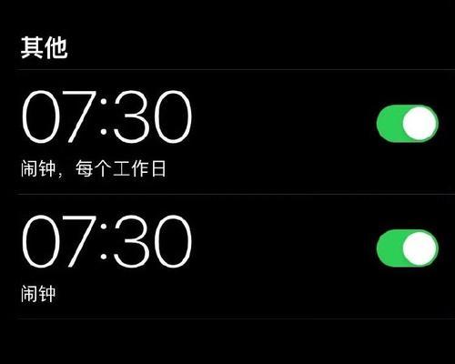 iPhone闹钟不响怎么办？如何确保闹钟正常工作？