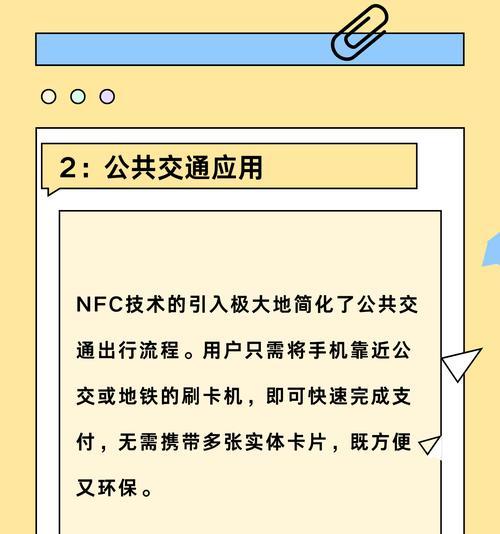 手机NFC功能怎么开启？常见问题及解决方法是什么？