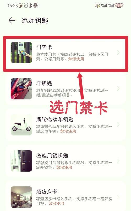 手机NFC功能怎么开启？常见问题及解决方法是什么？