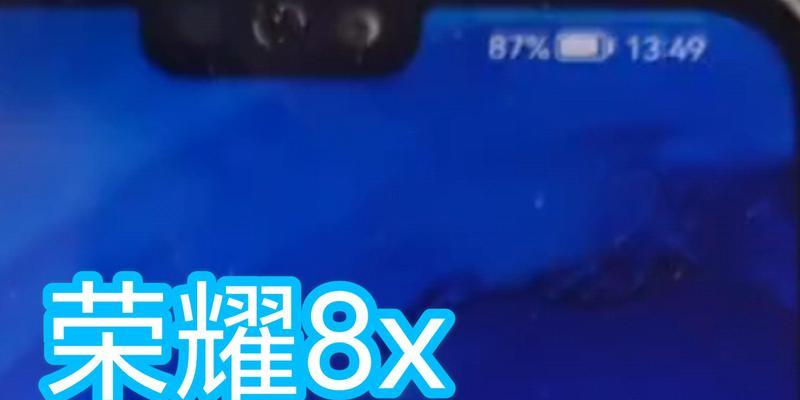 荣耀8x是哪一年上市的？上市时间详细回顾！