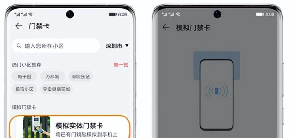 iPhone添加NFC门禁卡的方法是什么？添加后使用中有哪些常见问题？