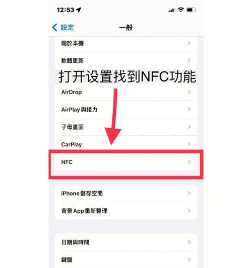 iPhone添加NFC门禁卡的方法是什么？添加后使用中有哪些常见问题？