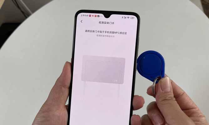手机如何使用NFC功能刷门禁卡？遇到问题怎么解决？