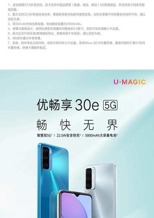 u-magic手机品牌怎么样？购买时需要注意什么问题？