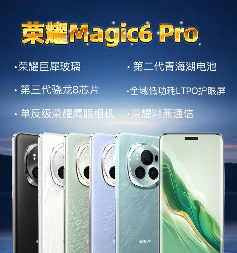 荣耀Magic4Pro值得购买吗？性能与价格的完美平衡？