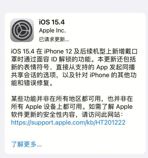 iPhone口罩解锁功能如何启用？设置步骤是什么？