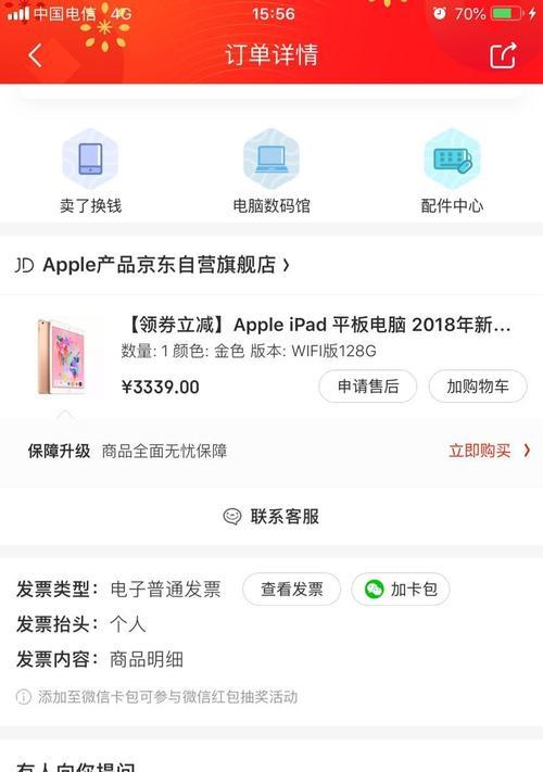 iPad Air 1什么时候上市的？购买前需要了解哪些信息？