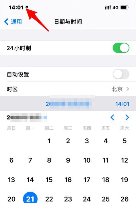 iPhone13如何在主屏幕上显示时间？设置步骤是什么？