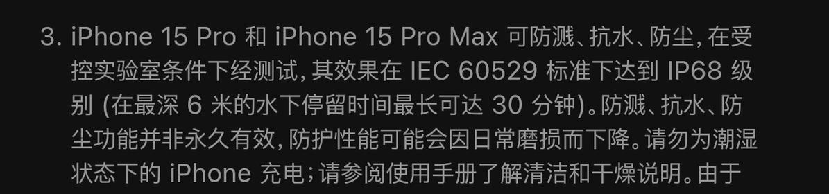 苹果12真的防水吗？防水性能如何测试？